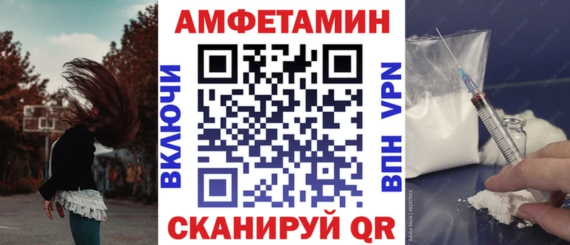 Купить закладки  Северобайкальск  Amphetamine VHQ 