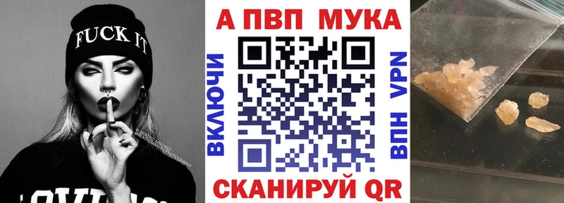 Alpha-PVP Crystall Северобайкальск