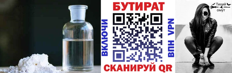 Купить  Северобайкальск  Бутират буратино 