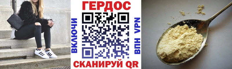 Героин Heroin  Купить где  Северобайкальск 