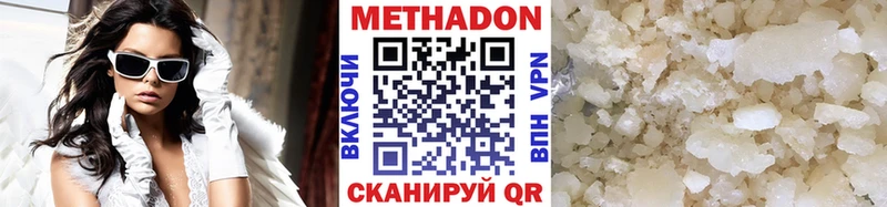 Купить  Северобайкальск  Метадон белоснежный 